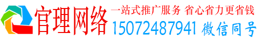 巴塘官理信息流推广