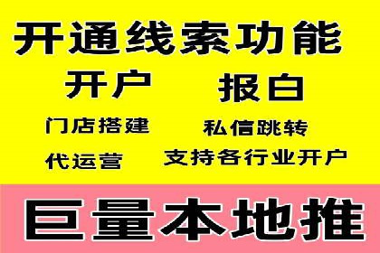 信息流广告开户实战：成功案例解析